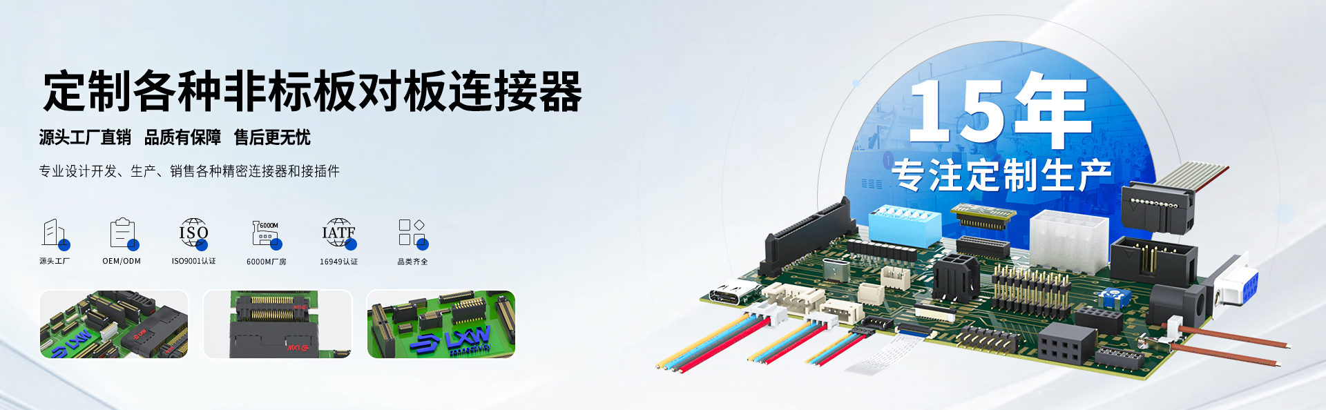 非标定制