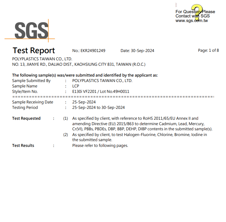 塑胶LCP SGS检测认证